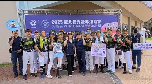 不只打棒球也打詐 向詐騙全力揮擊 三重警結合世壯運藝人明星隊Artist反詐騙宣導