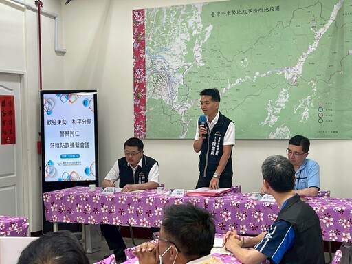 不動產防詐再升級 警聯手地政打造安全防線