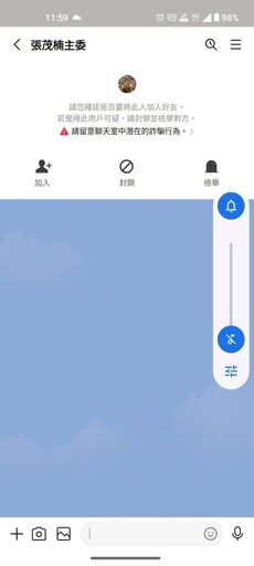 張茂楠心急現身中崙派出所報案 「LINE」帳號遭駭、盜用籲勿受詐騙