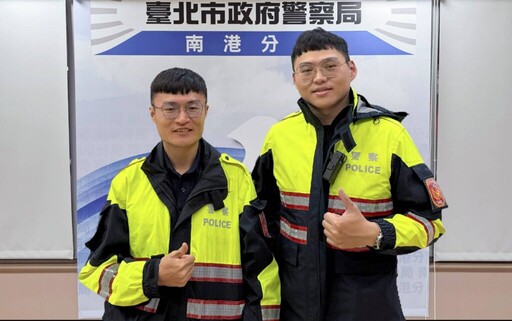 患心臟病婦人慌張求助 南港暖警積極助尋回遺失證件!