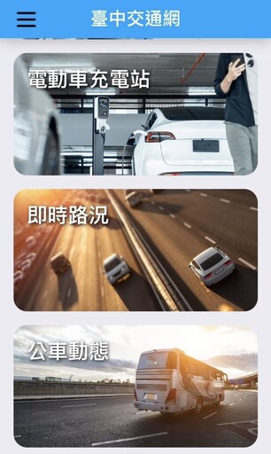 警籲端午連假「勿酒駕」 即時路況查詢上『臺中交通網』