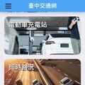 警籲端午連假「勿酒駕」 即時路況查詢上『臺中交通網』