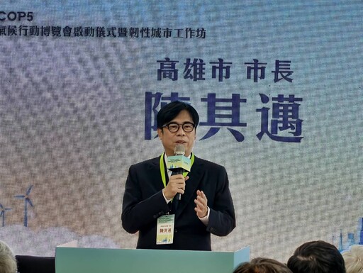 高雄淨零轉型總動員!陳其邁率產業大聯盟啟動TAIWAN COP5里程碑