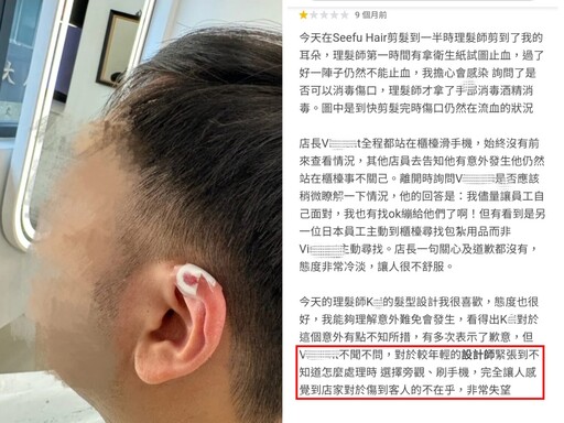 東區知名髮廊變凶器?!大馬女星劉倩妏曬燙傷照控訴:店家冷血神隱