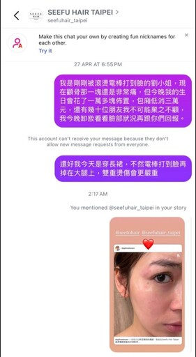 東區知名髮廊變凶器?!大馬女星劉倩妏曬燙傷照控訴:店家冷血神隱