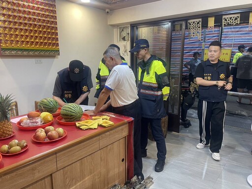 淡水清水巖祖師廟遶境將登場 警方加強臨檢防治幫派滋事維護治安