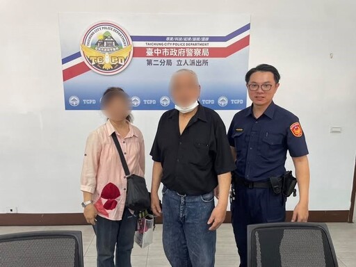 「一小時的分離」警民攜手促迷途老翁返家