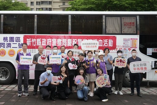 新竹縣警察局熱血獻愛!近百位警察保母響應捐血活動獲民眾肯定!!