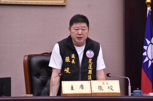 張峻議長籲加強防汛整備 守住花蓮與蘇花安全線
