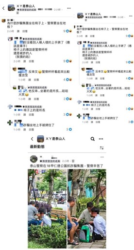 女誤信投資APP損失89萬 泰山警喬裝公園阿伯逮車手