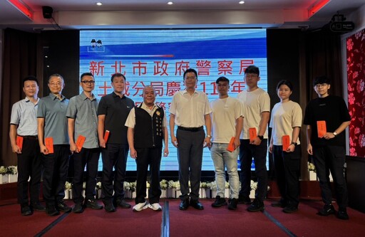 警察節前夕表揚績優員警 凝聚士氣 展現警民合作力量