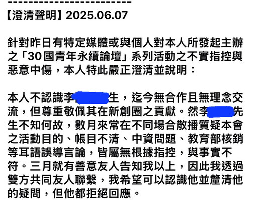【獨家】!!遭「影射」捲疑似洗錢案 「陶倢」澄清強調將循法律途徑捍衛清白