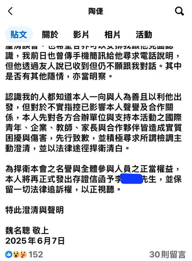 【獨家】!!遭「影射」捲疑似洗錢案 「陶倢」澄清強調將循法律途徑捍衛清白