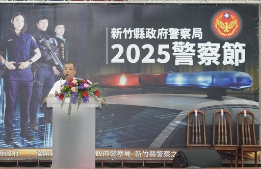 打造宜居新竹縣 警察節表彰守護城市的無名英雄