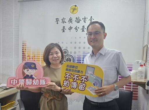 私密影像外流難追回 婦幼警籲勿輕信網友誘惑