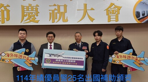 鐵路警察局慶祝警察節 表揚績優警員並推視障按摩關懷活動