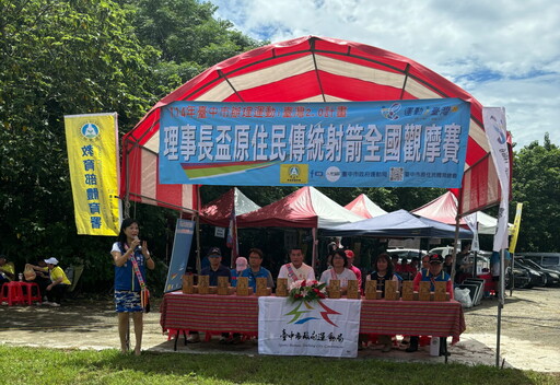 第12屆「理事長盃原住民傳統射箭全國觀摩賽」登場 黃仁:樂見各族好手在競賽中互相交流、互相親近