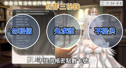 識詐不分年齡！VTube夢工廠用創意說故事