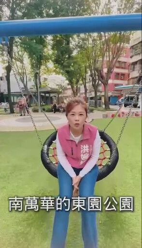 台北市議員洪婉臻成功爭取東園公園改造 南萬華添賞櫻新亮點