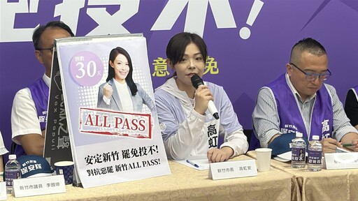 民眾黨重兵進駐新竹 要讓柯建銘「十惡不赦」聽見民意