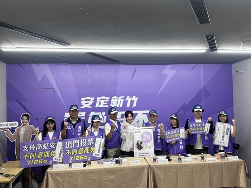 民眾黨重兵進駐新竹 要讓柯建銘「十惡不赦」聽見民意