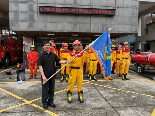 新竹縣［特種搜救隊］馳援嘉義市 全力投入丹娜絲颱風災後搶救行動