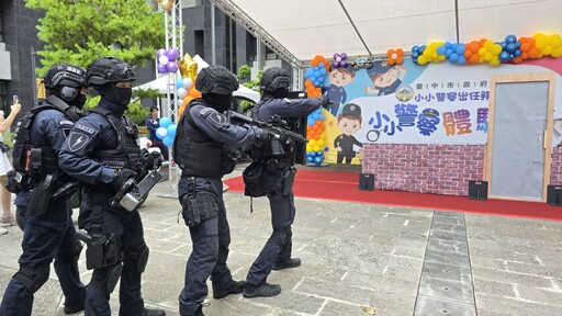 「小小警察出任務 Let’s Go!」嗨翻全場 中市警打造暑假最強體驗營