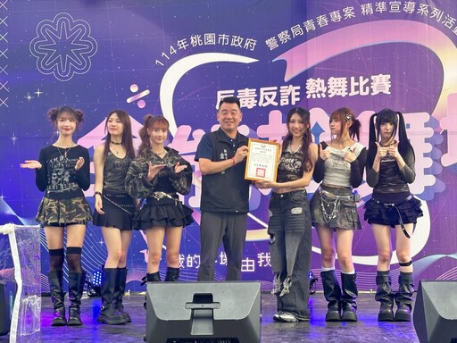 桃警局辦「全能尬舞場」邀學子熱舞傳遞反毒反詐理念