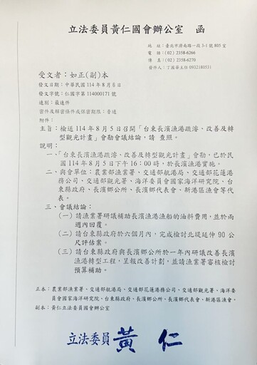 「長濱漁港」回流淤積惡性循環難解 黃仁:籲中央一次性投入徹底解決