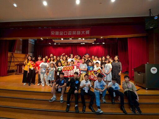 2030雙語政策接軌國際 「金口盃全國競賽」見證科技教育融合成果