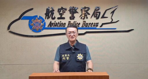 法籍男模夾毒遭逮!航警局查獲大麻37公斤