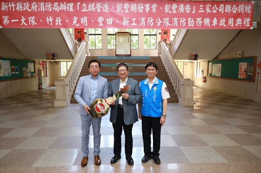 在地企業攜手捐贈5輛消防勤務機車 助竹縣消防救災更機動