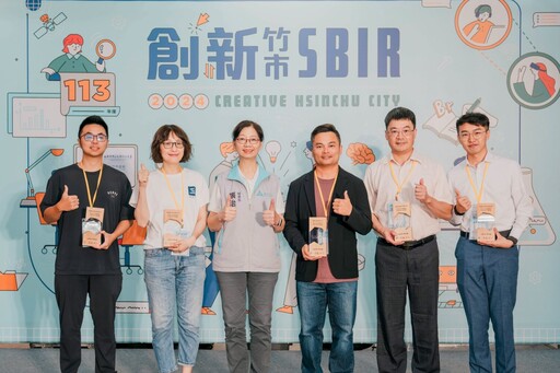 新竹市113年度SBIR成果亮眼 青年企業引爆創新能量