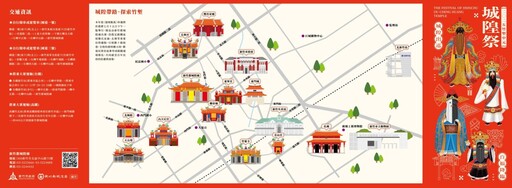 新竹城隍祭2025活動出爐 六大科儀＋創新互動一次看