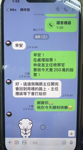 詐團假冒主任檢察官監管帳戶 中山警銀即時阻詐成功
