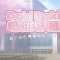兩小無猜也可能觸法？「心跳學園」動畫帶你認識青春與法律的界線