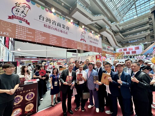 「2025台灣百大伴手禮」揭曉 展現台灣創意與在地精神