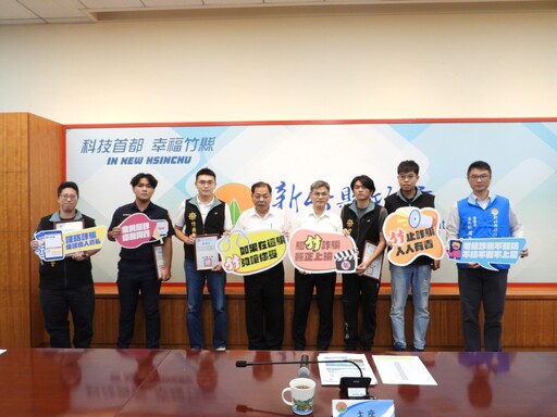新竹縣府警局攜手金融業 守護民眾財產安全