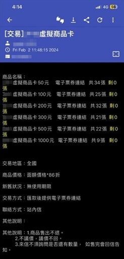 刑事局破獲駭客詐騙集團 盜領虛擬票劵與電商點數獲利百萬