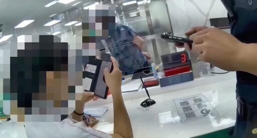 話術百變帳號同一個 萬華分局警戳破「能量投資」詐騙守住33萬！