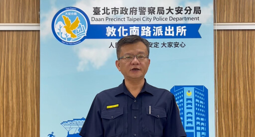大安警深夜連破兩起毒品案 鋼珠槍、開山刀與通緝犯一網打盡