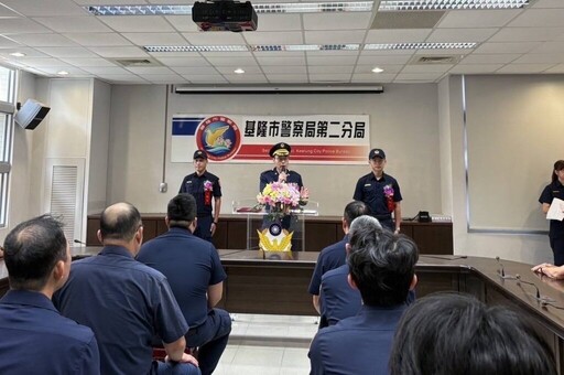 基警第二分局新任所長布達 八斗子分駐所、和一路派出所同步交接