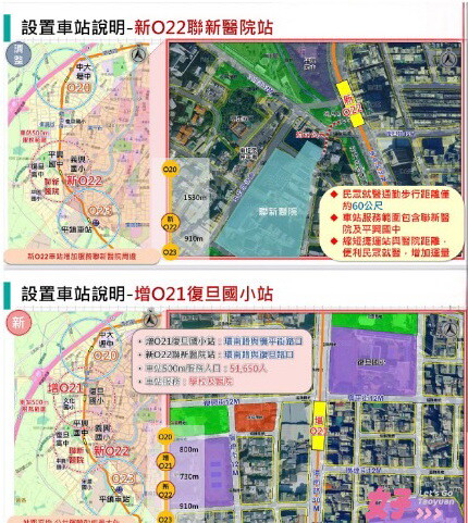 呂玉玲爭取橘線捷運新進展!增設「復旦國小站」、「聯新醫院站」