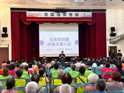 大同分局舉辦社區治安暨校園安全座談會 警民合作凝聚共識守護家園