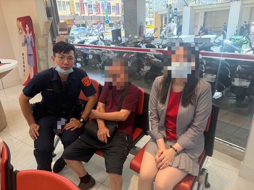 網路投資陷阱險奪百萬 老翁幸遇三重警即時攔阻