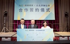 科技與法律並進 新創總會 × 北律打造專屬「新創法律門診」