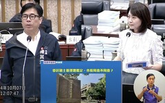 國賓危老爭議再起！陳麗娜提國土署把關 要求陳其邁暫緩後續程序
