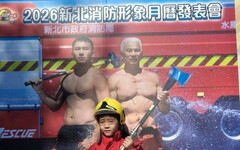 「全民守護、消防萌力」！新北消防局2026年形象月曆開賣 小小消防員萌力破表