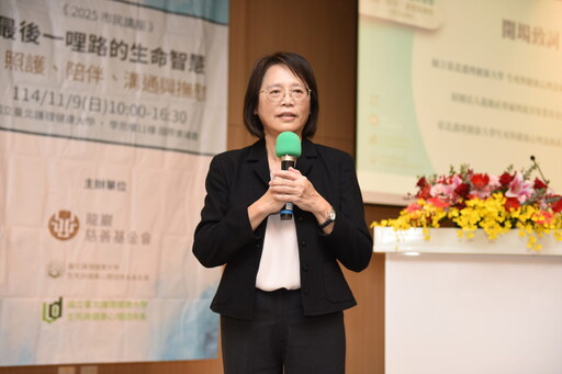 面對終章學會愛與放手 國北護攜手龍巖基金會「最後一哩路」講座溫暖人心