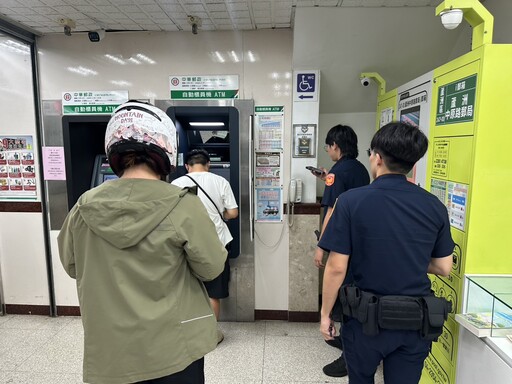 普發一萬啟動!蘆洲警加強ATM與郵局巡簽 守護民眾安心領現